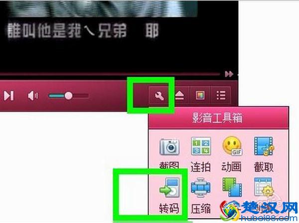 怎样转换视频格式