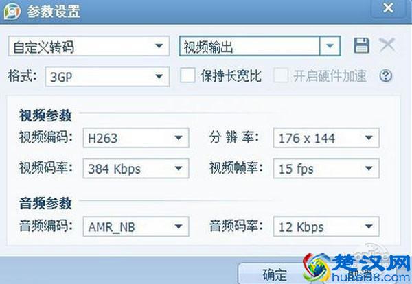 怎样转换视频格式