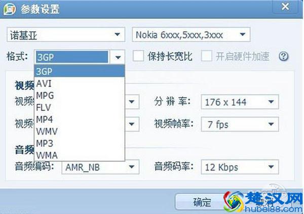 怎样转换视频格式