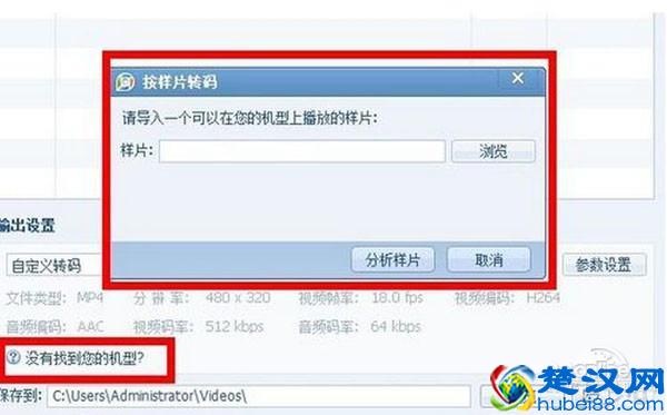 怎样转换视频格式