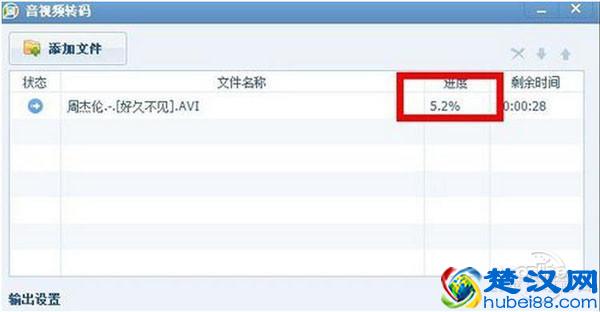 怎样转换视频格式