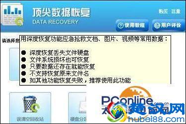 电脑硬盘毁坏如何恢复数据