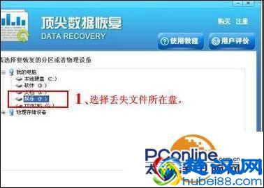 电脑硬盘毁坏如何恢复数据