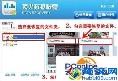 电脑硬盘毁坏如何恢复数据