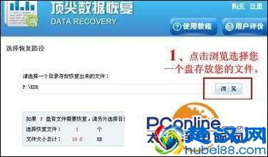 电脑硬盘毁坏如何恢复数据