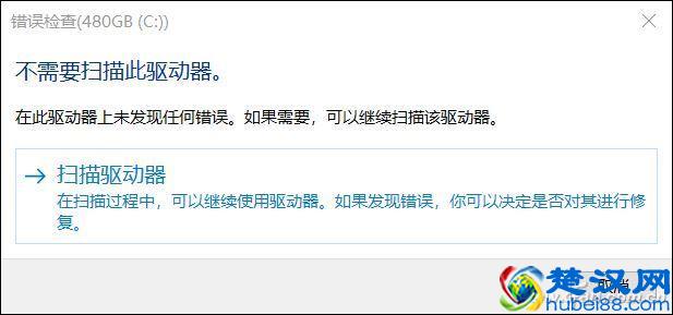 硬盘有坏道了怎么办 两种方法暂时救命