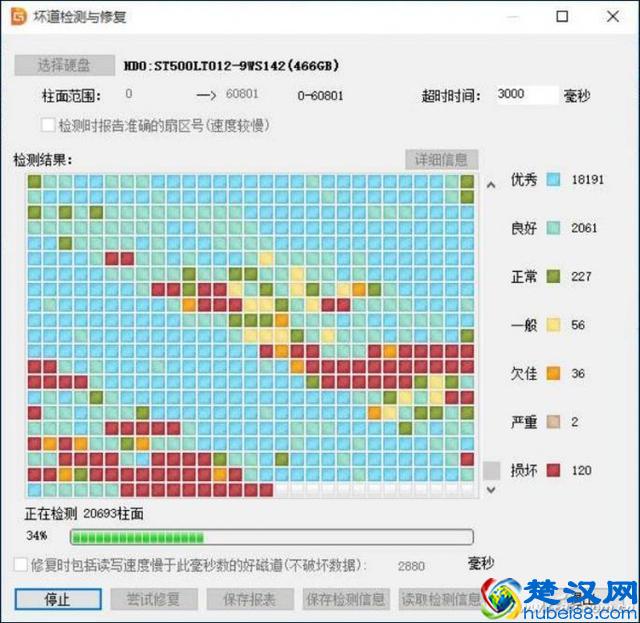 硬盘有坏道了怎么办 两种方法暂时救命