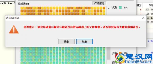 硬盘有坏道了怎么办 两种方法暂时救命