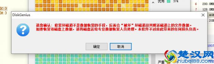 硬盘有坏道了怎么办 两种方法暂时救命