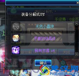 DNF：刷到这样的装备不要卖，可以分解出矛盾结晶