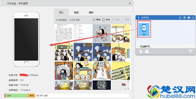 iphone怎么连接到电脑 你难道连这个都不知道？