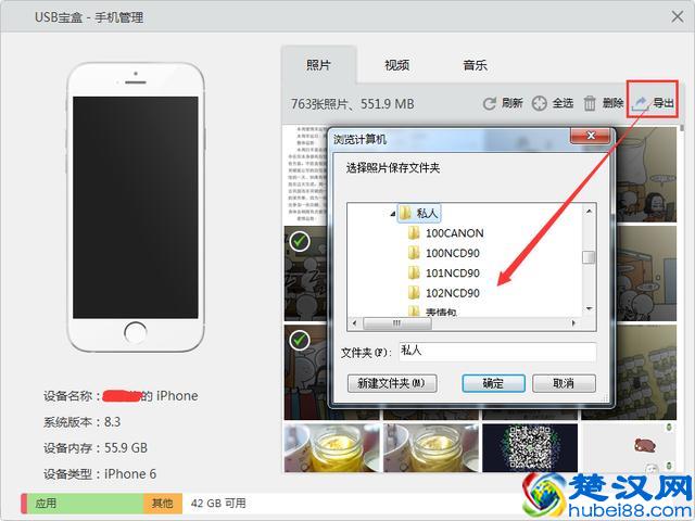 iphone怎么连接到电脑 你难道连这个都不知道？