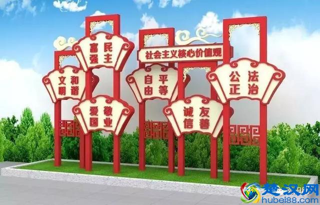 什么是社会主义核心价值观？