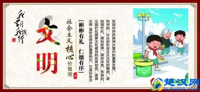 什么是社会主义核心价值观？