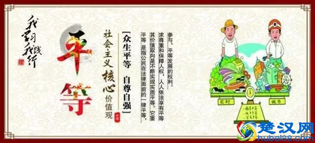 什么是社会主义核心价值观？