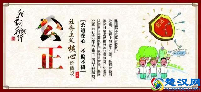 什么是社会主义核心价值观？