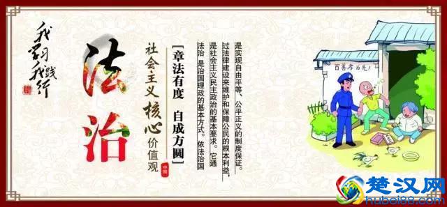 什么是社会主义核心价值观？