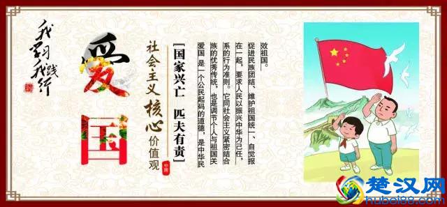 什么是社会主义核心价值观？