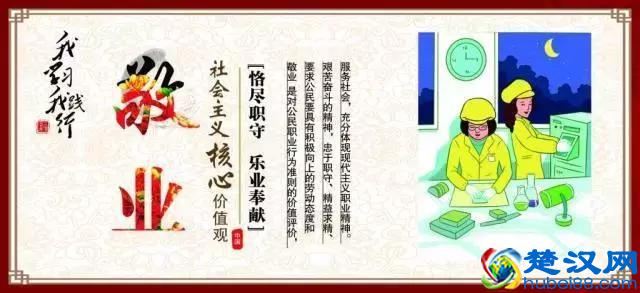 什么是社会主义核心价值观？