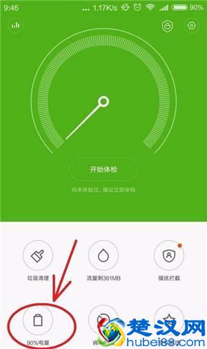设置手机自动关机，红米这个功能用过吗？