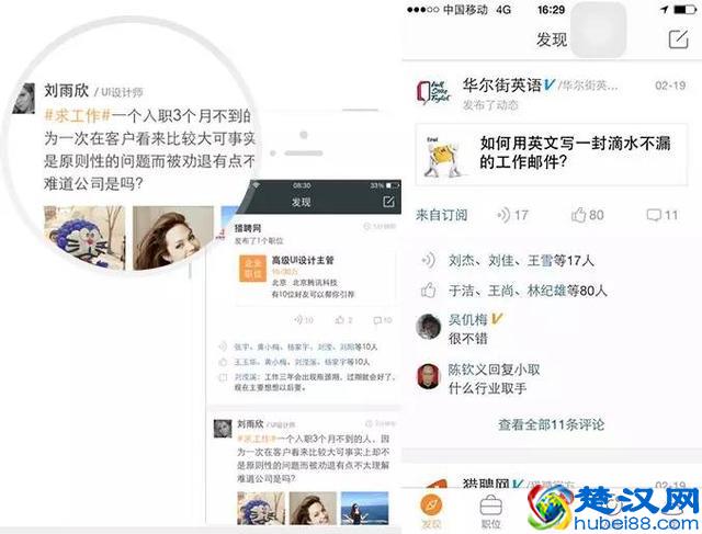 猎聘网为何更名为“猎聘”?HRoot独家评论