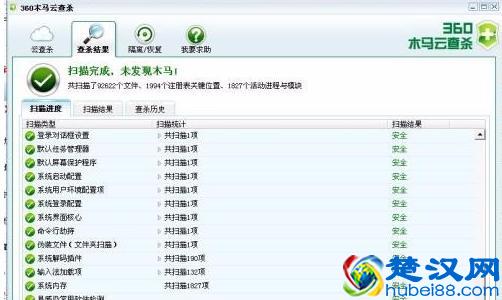 电脑中毒了怎么办？详细教您解决电脑中毒的处理图文