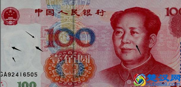 错版人民币的分辨