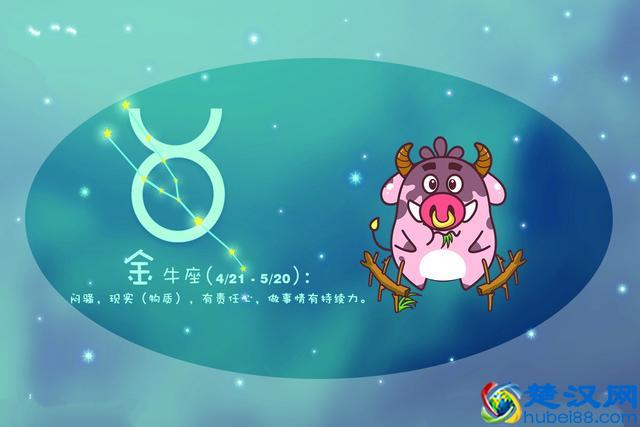 金牛座男生的性格怎样？他喜欢什么样的女生？这些妙招帮你锁住他