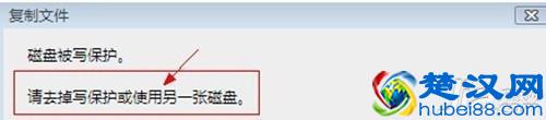 提示磁盘被写保护怎么办 如何去掉保护