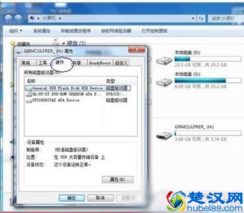 提示磁盘被写保护怎么办 如何去掉保护