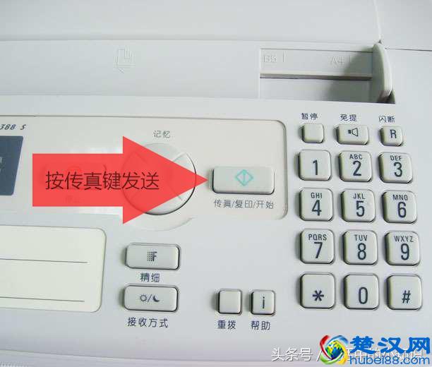 如何用打印机发传真