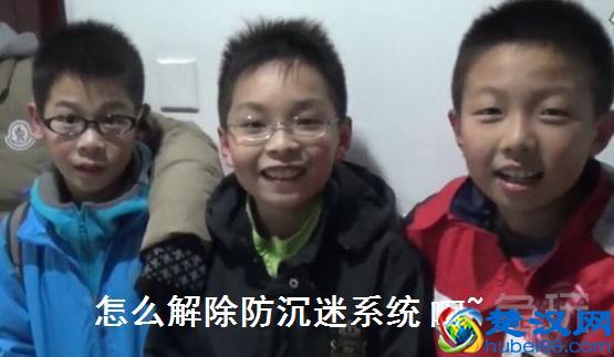 LOL防沉迷怎么修改 英雄联盟怎么解除防沉迷