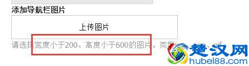 网店淘宝店铺装修，悬浮导航的设计与装修教程，新手必看