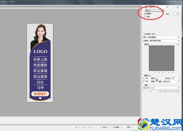 网店淘宝店铺装修，悬浮导航的设计与装修教程，新手必看