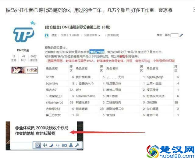 DNF：盘点游戏史上最出名的几个外挂，如果没有外挂游戏会怎样呢