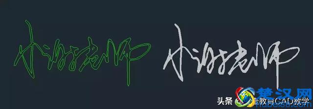 如何在CAD中设计个性签名?