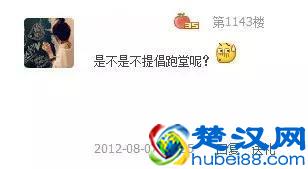 我以前申请过情侣空间，qq堂里还结了婚