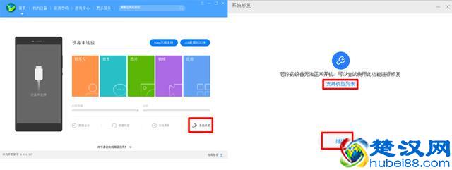 华为手机开不了机？华为手机系统修复、恢复出厂设置方法大全！
