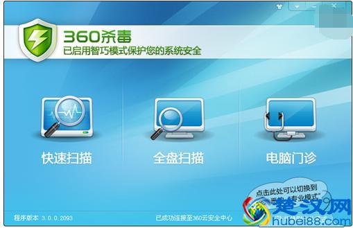 电脑杀毒软件哪个好？有哪些电脑杀毒软件最好用