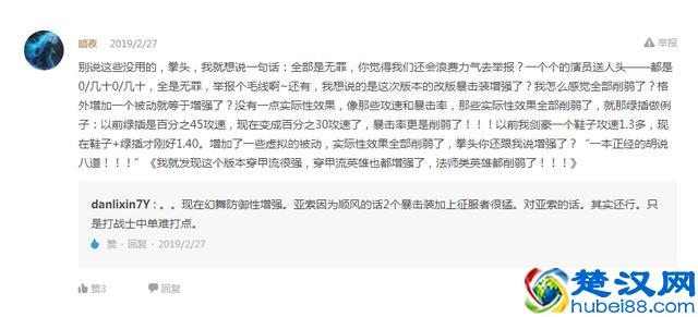 LOL官方处罚演员才封号7天？玩家热议：处罚这么轻都没人举报了