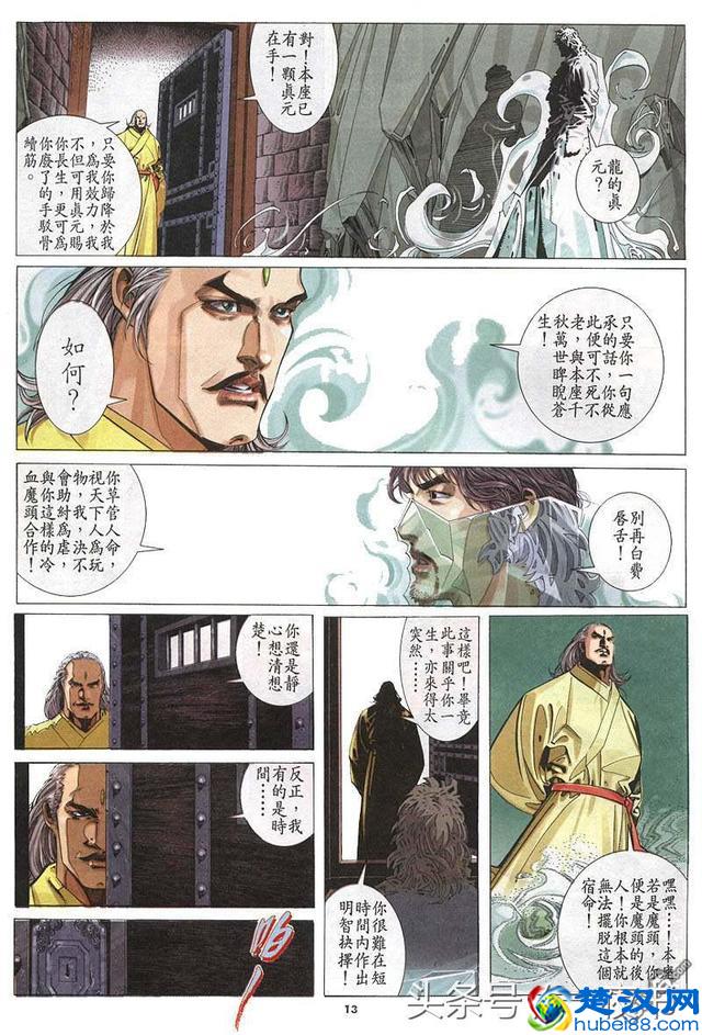 《风云》帝释天的武学天赋真的很差劲么？答案令人意外