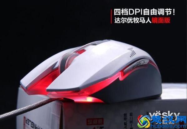 达尔优牧马人电竞鼠标镜面版 游戏更精彩