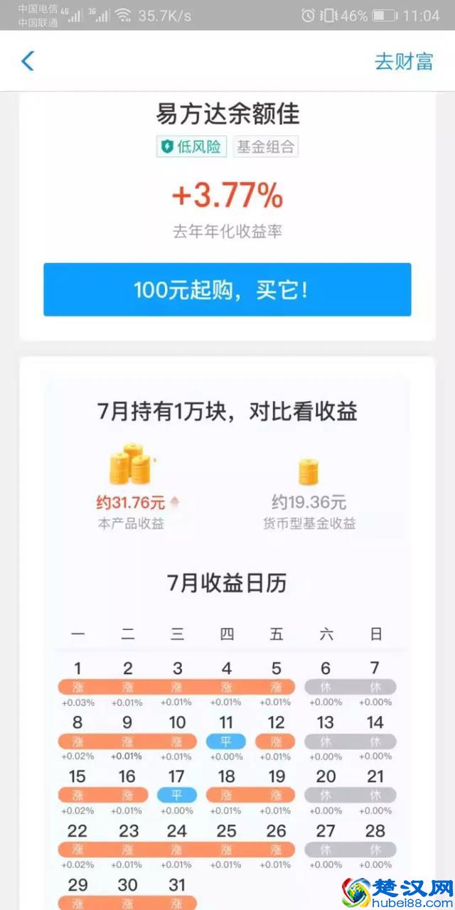 别再存余额宝了！支付宝新出了一款收益翻倍的替代品