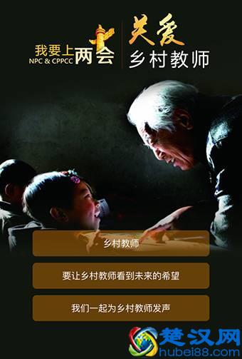 这个节日，送给女教师的9个礼物| 特别关注