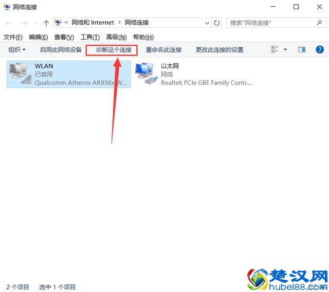 电脑突然连不上wifi而手机却可以连上怎么办