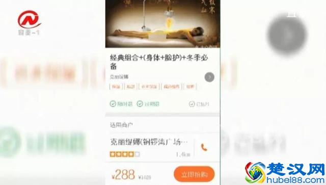 太黑了！南昌“克丽缇娜”夸大疗效遭曝光