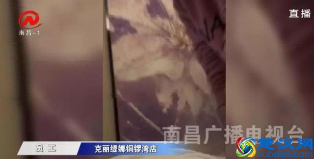 太黑了！南昌“克丽缇娜”夸大疗效遭曝光