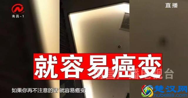 太黑了！南昌“克丽缇娜”夸大疗效遭曝光