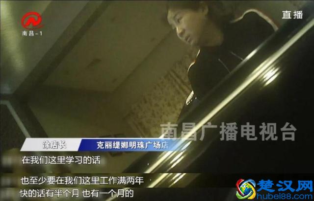 太黑了！南昌“克丽缇娜”夸大疗效遭曝光