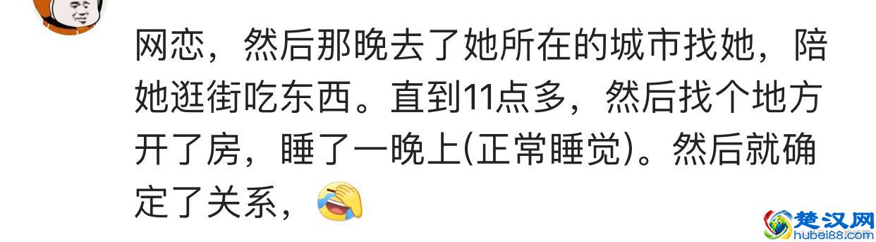 网恋是美好的奔现有风险，网恋第一次见面发生了什么？